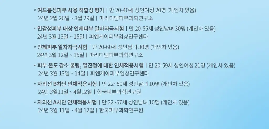 [NEW/키링증정] 토코보 미니 선스틱 11g 기획 3종 SPF50+ PA++++ 상세페이지 46